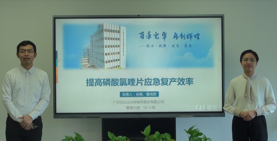 白云山银河国际公司在天下QC效果揭晓创佳绩