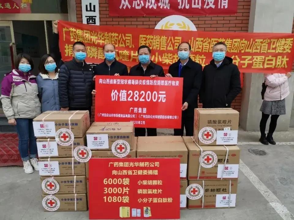 白云山银河国际公司爱心捐赠磷酸氯喹片、小柴胡颗粒已抵达山西