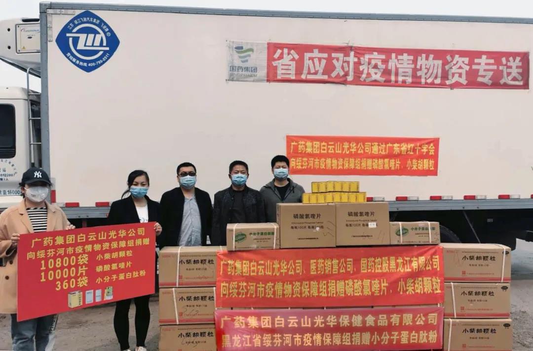 践使命，，，，，守国门——白云山银河国际公司千里驰援黑龙江绥芬河