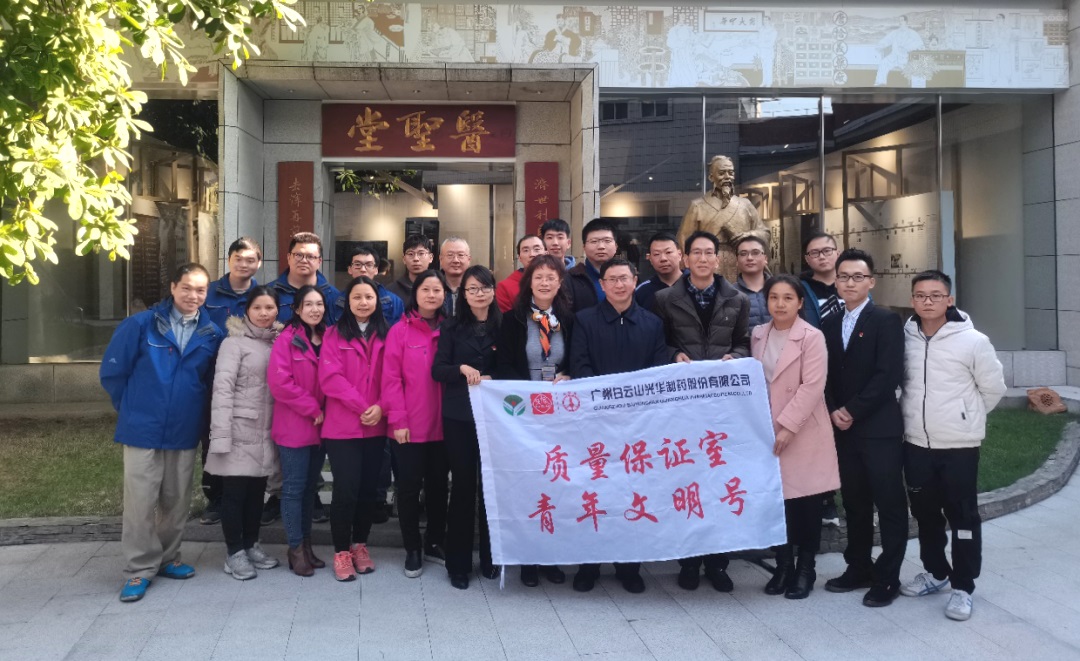 弘扬中药国学，，，，，，熔炼工匠精神--质量治理部和工会举行公司质检员中药材知识竞赛