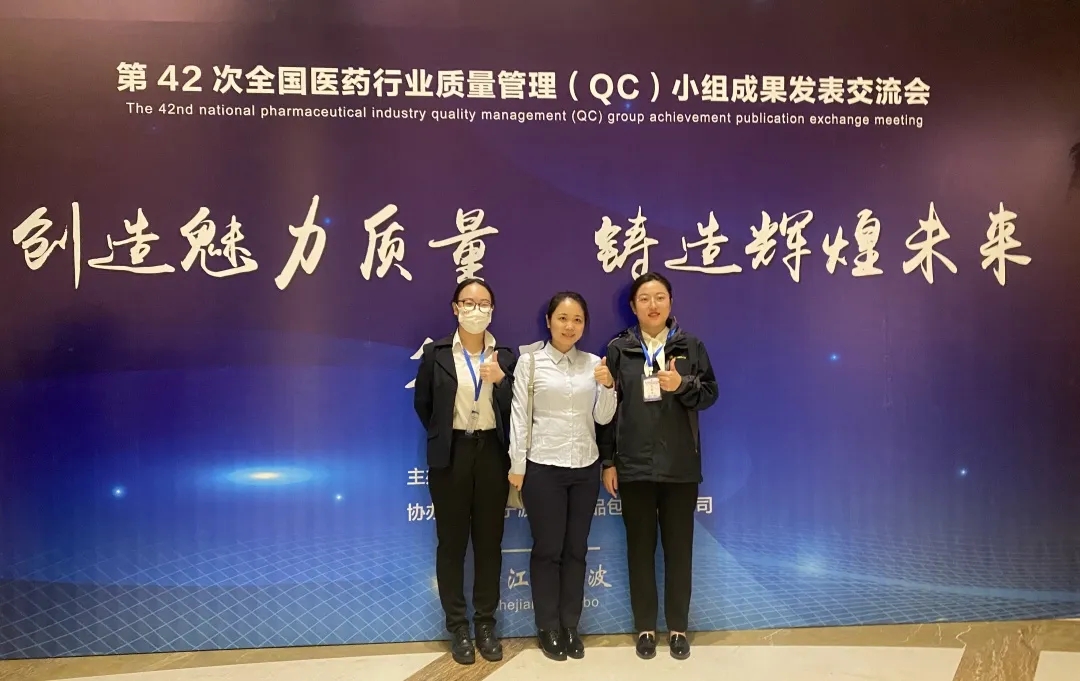 喜报！白云山银河国际禅联天下医药行业QC效果“一等奖”和“最佳揭晓奖”