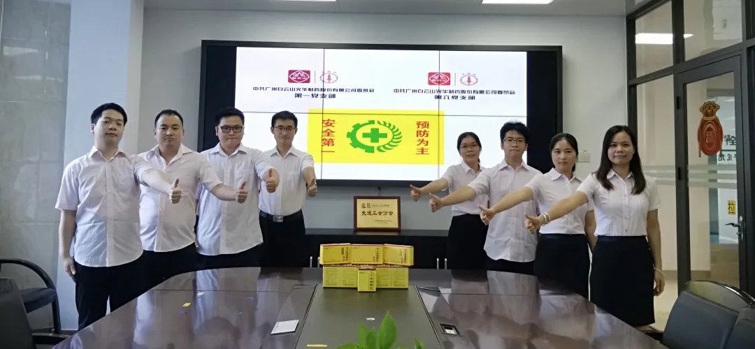 喜讯|白云山银河国际公司荣获广州市“一线三排”治理能力评选活动三等奖