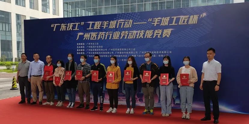 喜讯 | 白云山银河国际公司谭翘尉等三人获羊城工匠杯“智慧之星”称呼