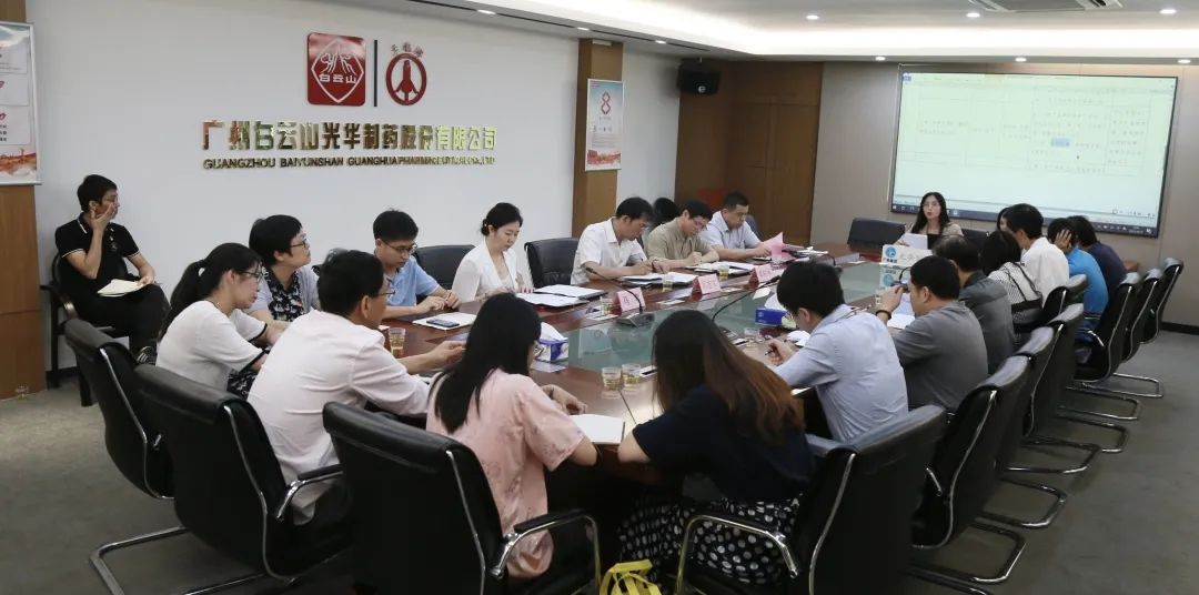 大学习 深调研 重落实——白云山银河国际公司召开党史学习教育调研会