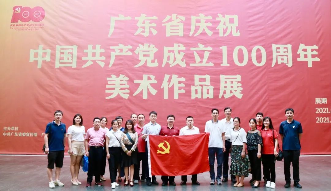 追寻红色印记，，，，，，赓续红色血脉——白云山银河国际公司组织党员干部旅行“广东省庆祝中国共产党建设100周年美术作品展”