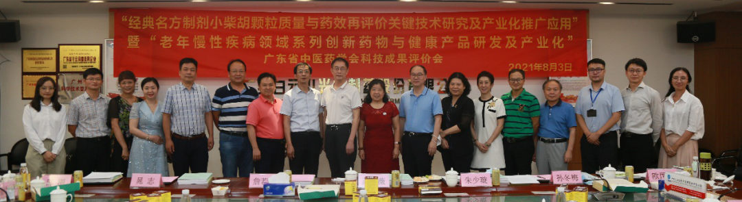 喜讯|白云山银河国际公司两个重点科技项目顺遂通过科技效果评价