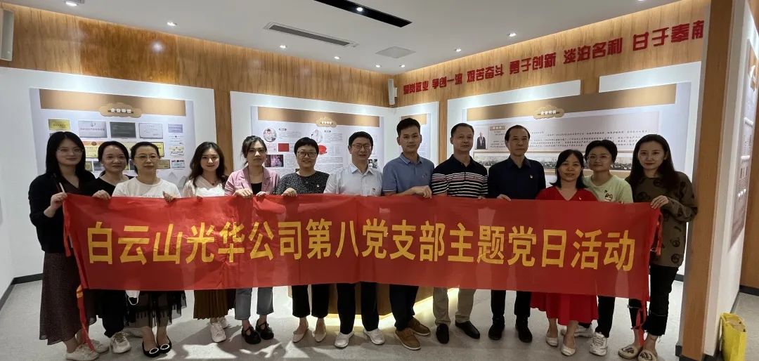 “弘扬劳模精神，，，，争当实干先锋”——银河国际公司第八党支部开展允许践诺主题党日活动