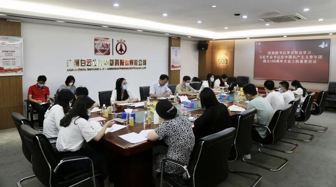 党建带团建 立功新时代——白云山银河国际共青团调研座谈会顺遂召开