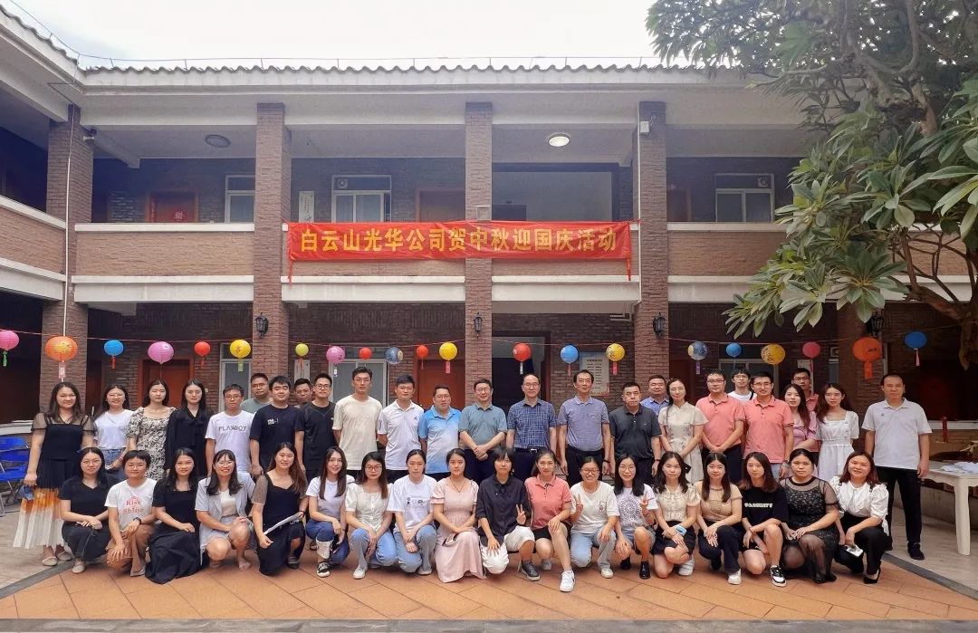 情系中秋·以心迎新——2022年白云山银河国际团委中秋迎新交流活动