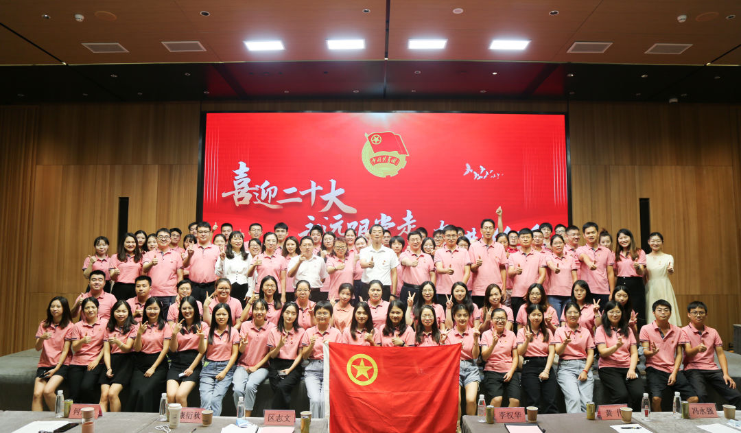 喜迎二十大 永远跟党走 奋进新征程——白云山银河国际团委主题团日活动暨五四表扬及超龄团员离团仪式