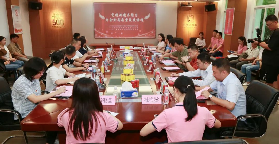 白云山银河国际公司磷酸氯喹钻研党支部结合广东省电视台新闻频路党支部、广东省质量发展推进会党支部发展三方共建活动