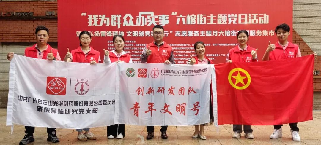 我为群众办实事——弘扬雷锋精神，，，银河国际在行动