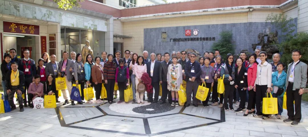 海珠区委统战部组织香港中药学会等一行到白云山银河国际公司开展旅行交流活动