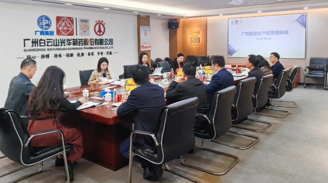 广药集团常务副总司理程宁带队到白云山银河国际公司调研督导生产谋划事情