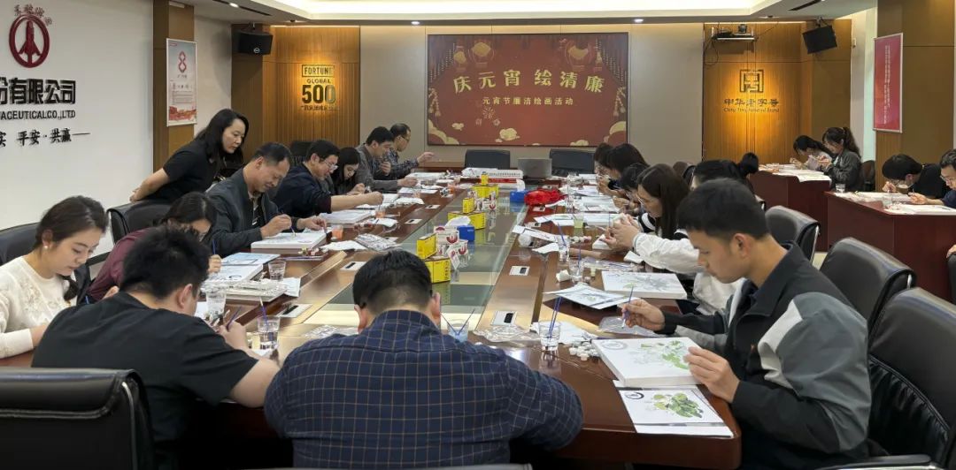 白云山银河国际公司举行“庆元宵 绘清廉”清廉绘画活动