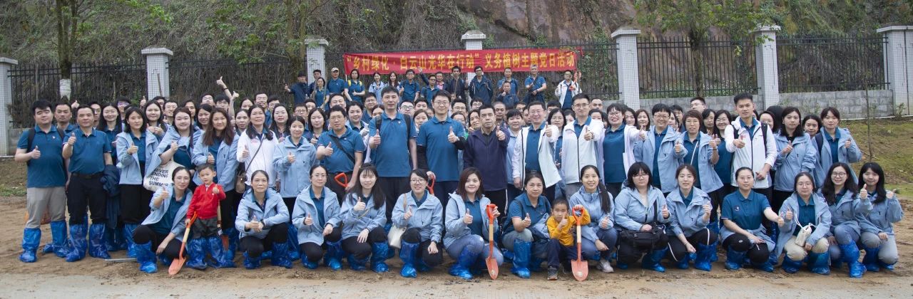春风十里 植树添绿正其时——白云山银河国际党委组织开展“墟落绿化 白云山银河国际在行动”义务植树主题党日活动