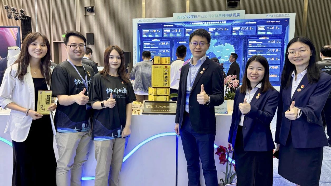 白云山银河国际公司小柴胡颗粒亮相粤港澳大湾区知识产权创立运用大会