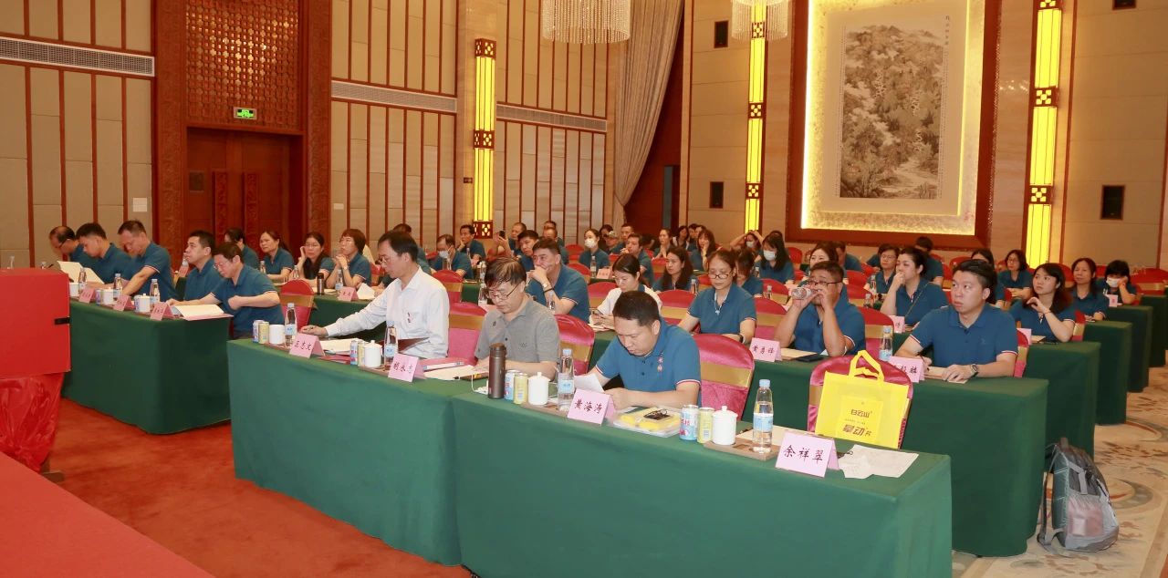 白云山银河国际公司第十五届第四次职代会暨工会第十五届第三次会员代表大会顺遂召开