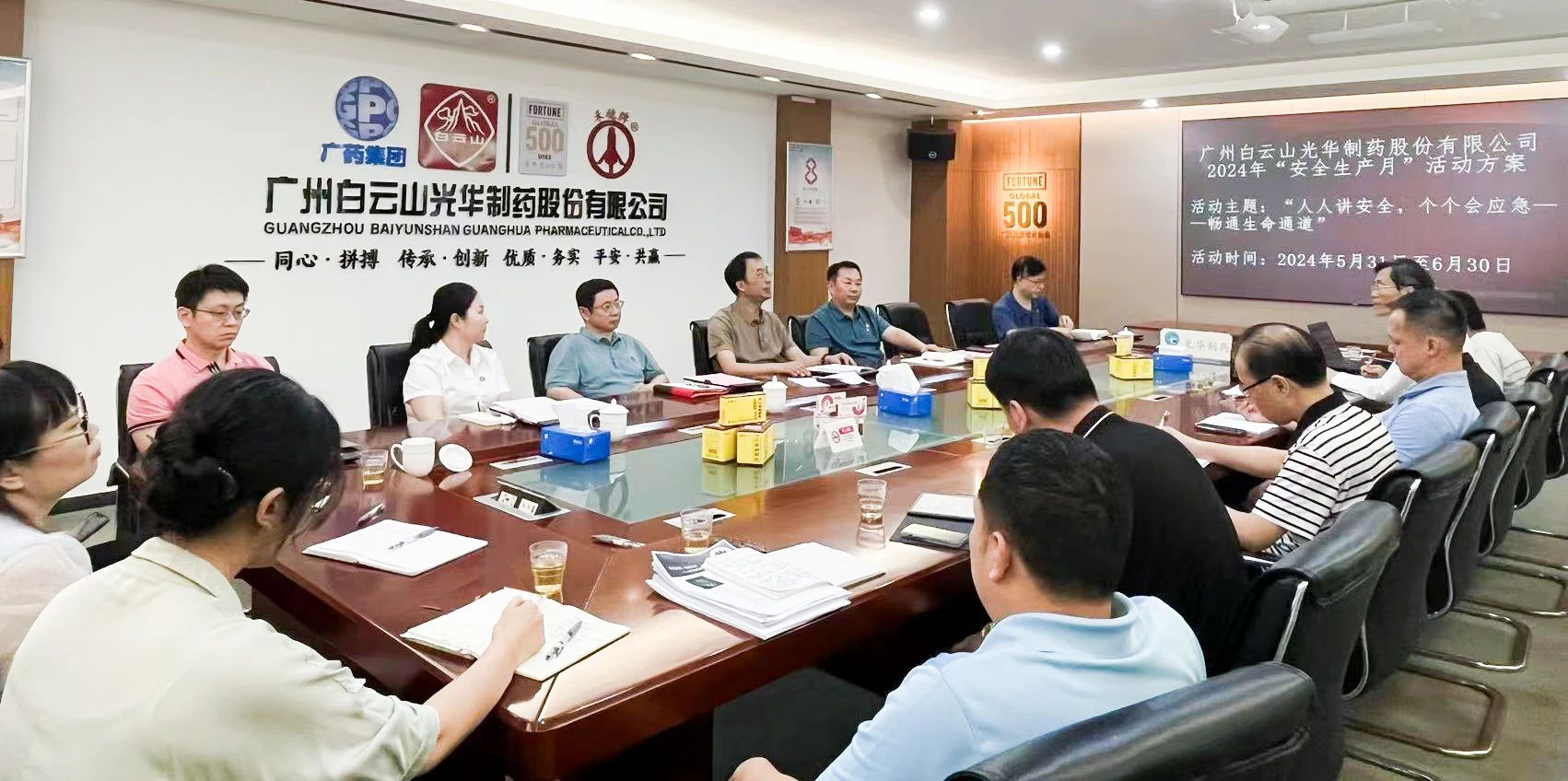 白云山银河国际公司举行“清静生产月”活动启动仪式