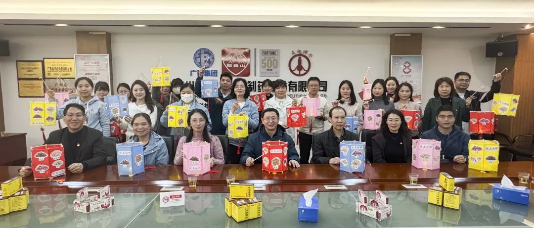 白云山银河国际公司举行“非遗华彩闹元宵，，，，清廉清风润佳节”主题活动