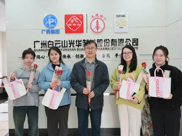 温情三月天 礼献“她”力量——白云山银河国际公司发展妇女节暖心关切活动