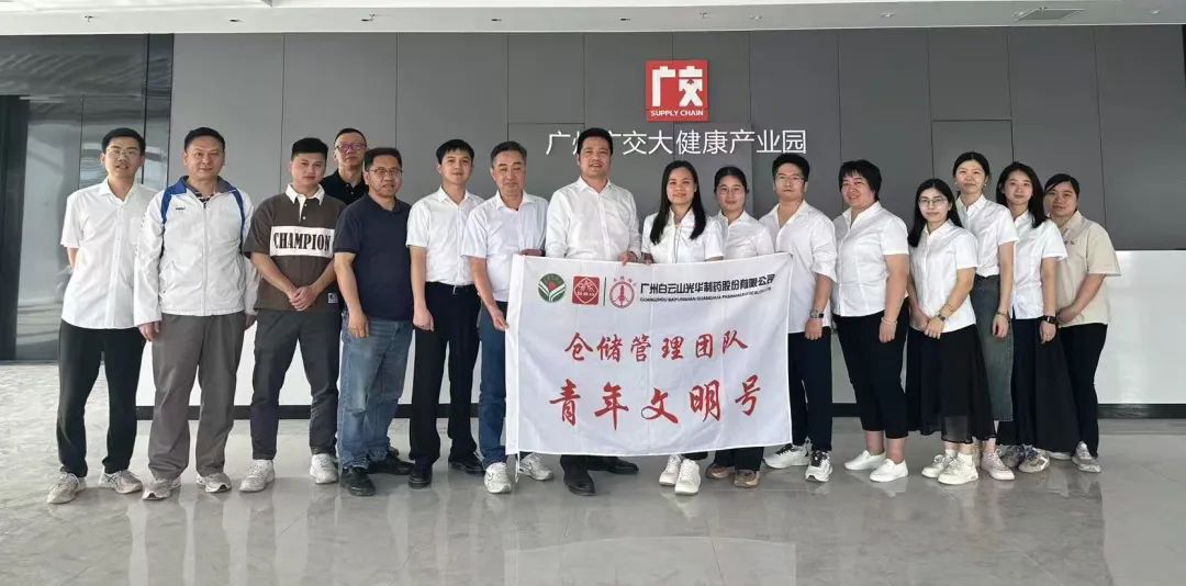 白云山银河国际造药赴昭通广交大健全产业园互换进建