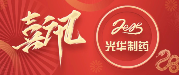 拼经济·强工业！白云山银河国际制药推动小柴胡颗粒国家标准重磅升级，，，，，，载入《中国药典》2025年版